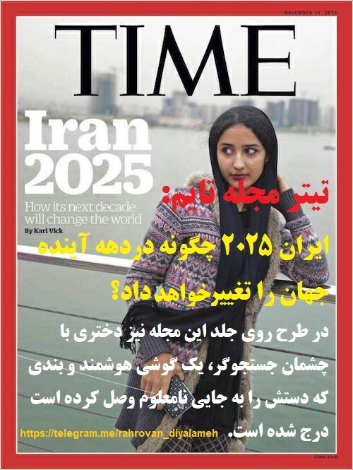 iran2025